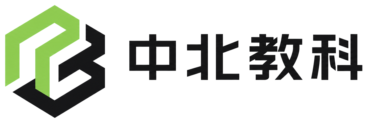 中北教科